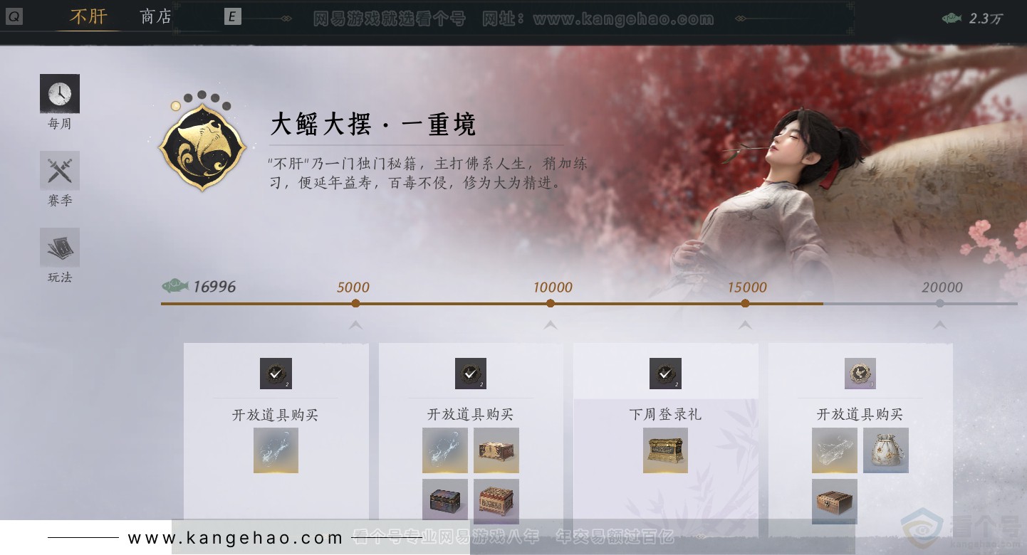 YYS31553燕云十六声账号详情图42