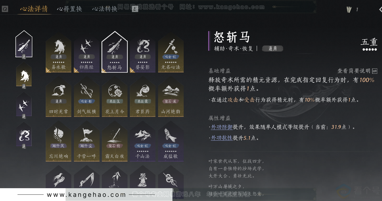 YYS31553燕云十六声账号详情图37