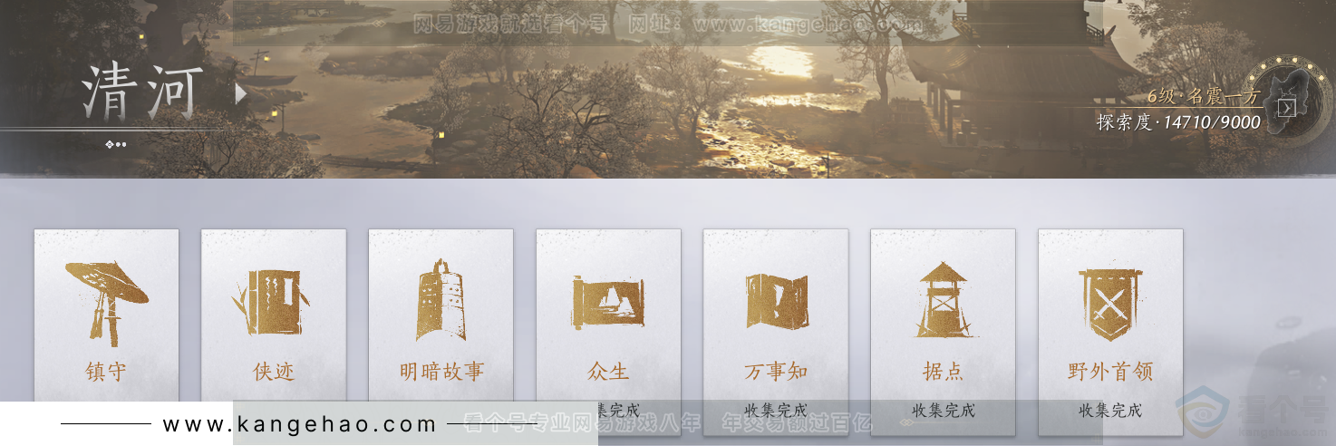 YYS31553燕云十六声账号详情图43