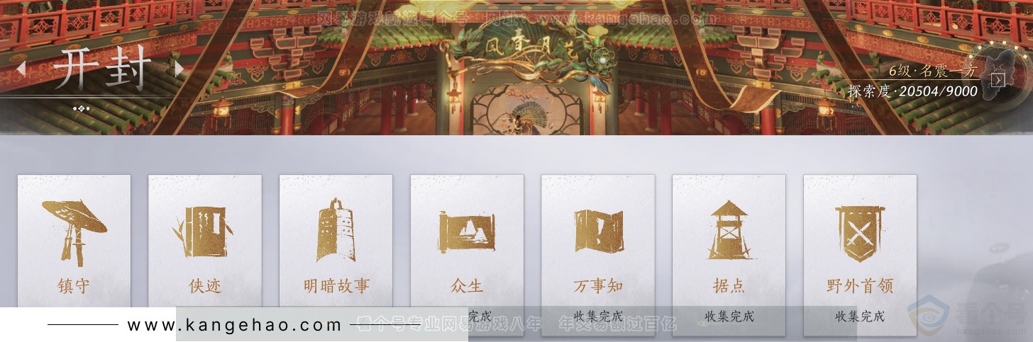 YYS31553燕云十六声账号详情图44