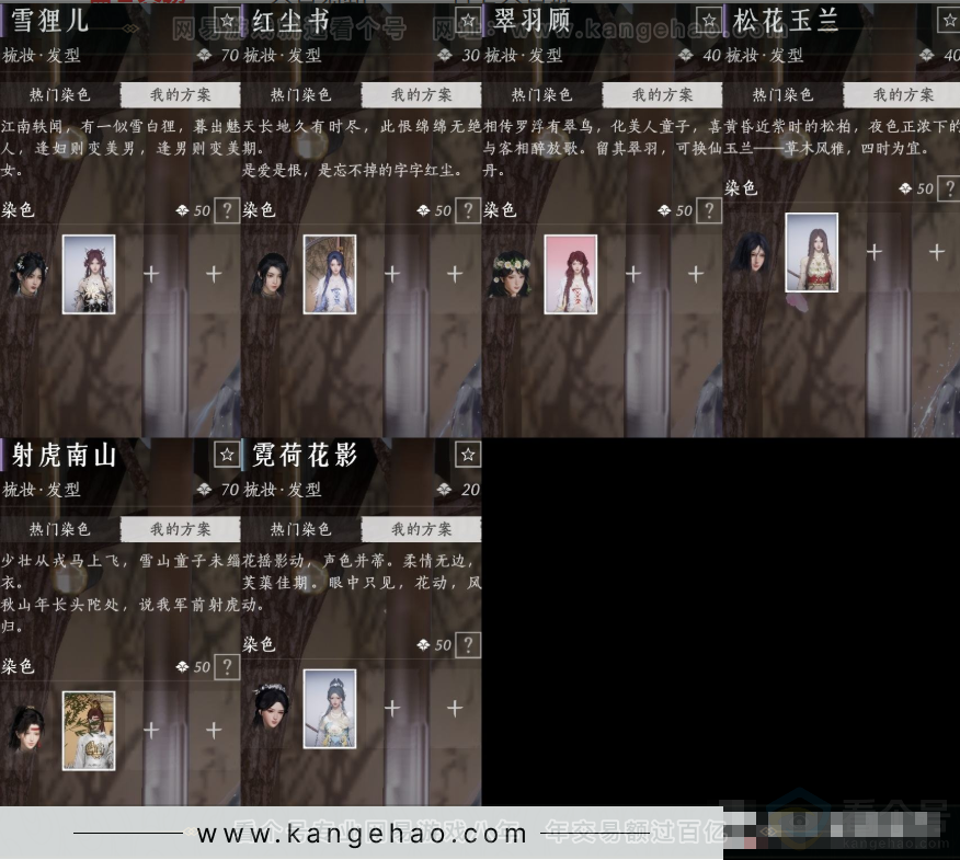 YYS31554燕云十六声账号详情图5 YYS31554燕云十六声账号详情图5