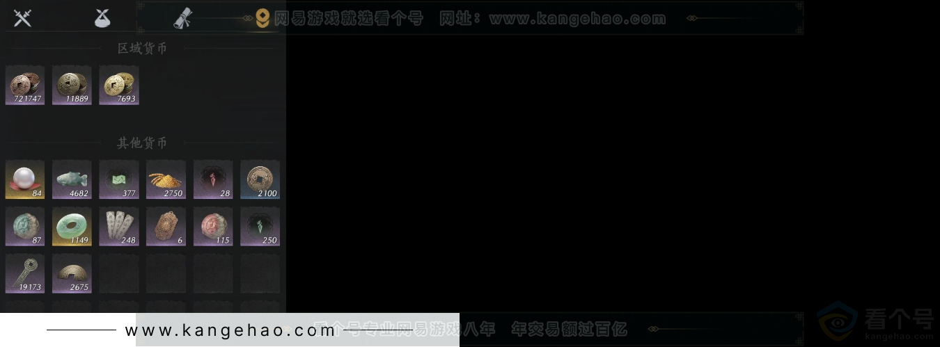 YYS31554燕云十六声账号详情图8 YYS31554燕云十六声账号详情图8