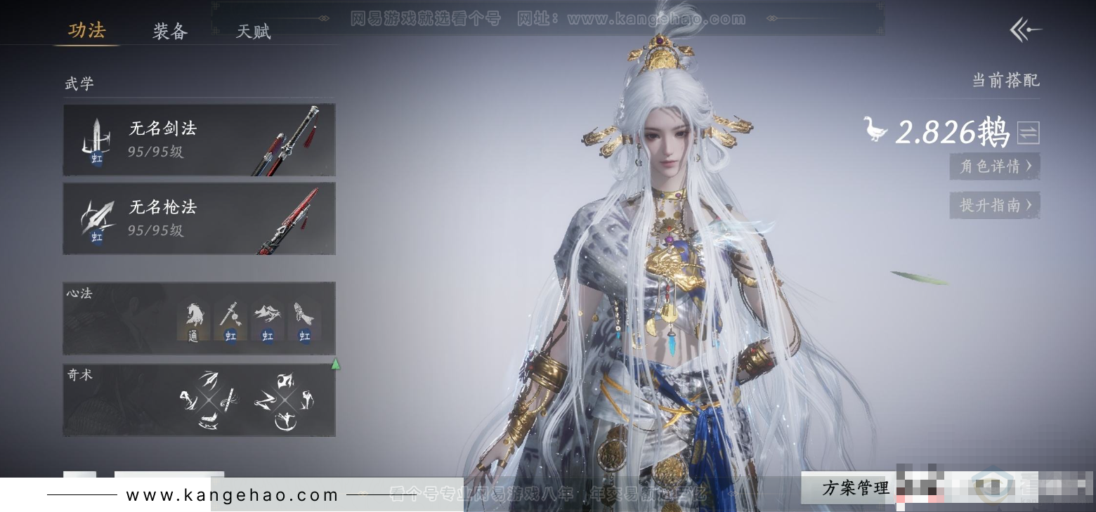 YYS31554燕云十六声账号详情图3 YYS31554燕云十六声账号详情图3
