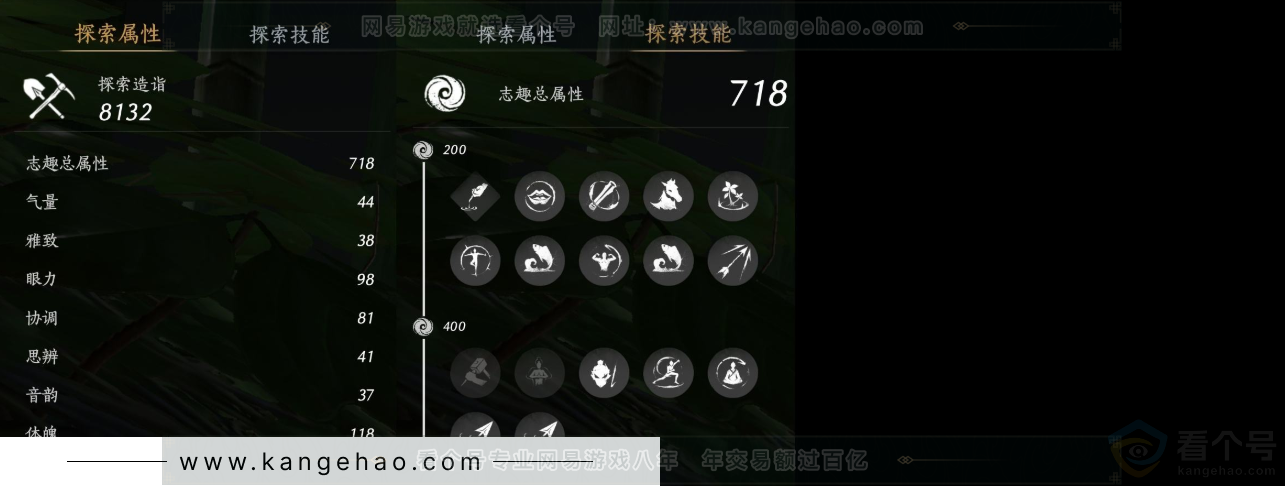 YYS31554燕云十六声账号详情图13 YYS31554燕云十六声账号详情图13