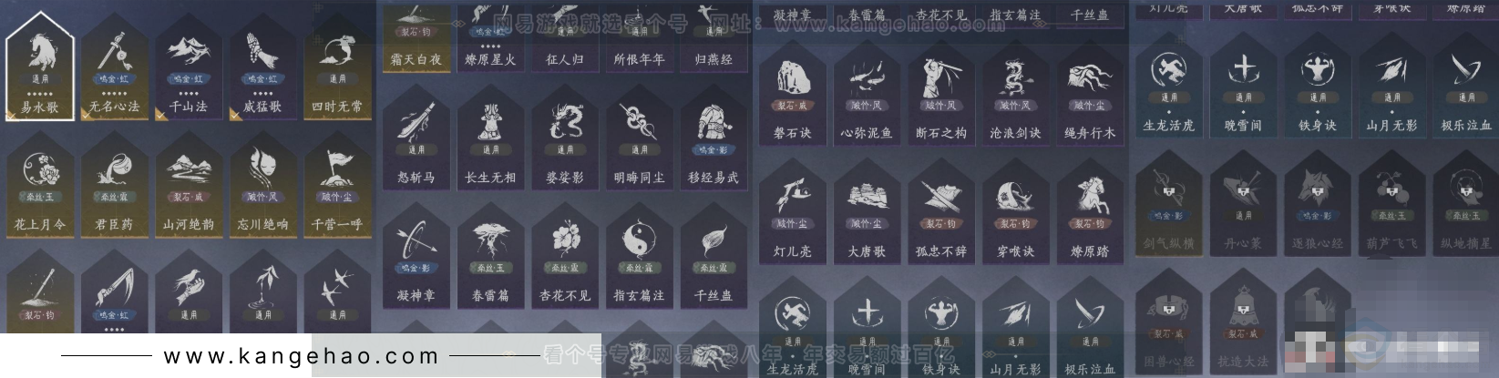 YYS31554燕云十六声账号详情图10 YYS31554燕云十六声账号详情图10