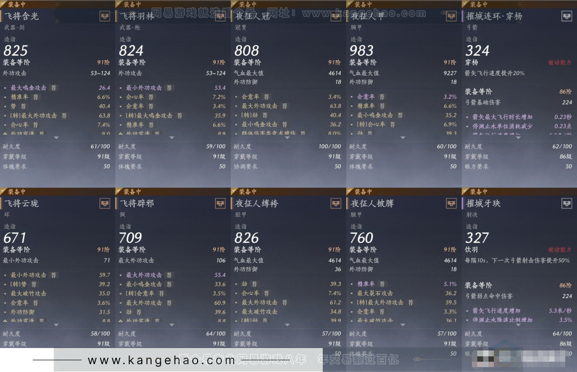 YYS31554燕云十六声账号详情图11 YYS31554燕云十六声账号详情图11
