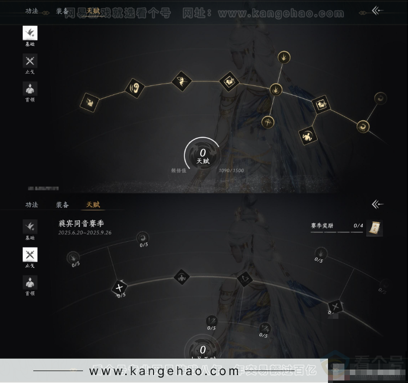 YYS31554燕云十六声账号详情图16 YYS31554燕云十六声账号详情图16