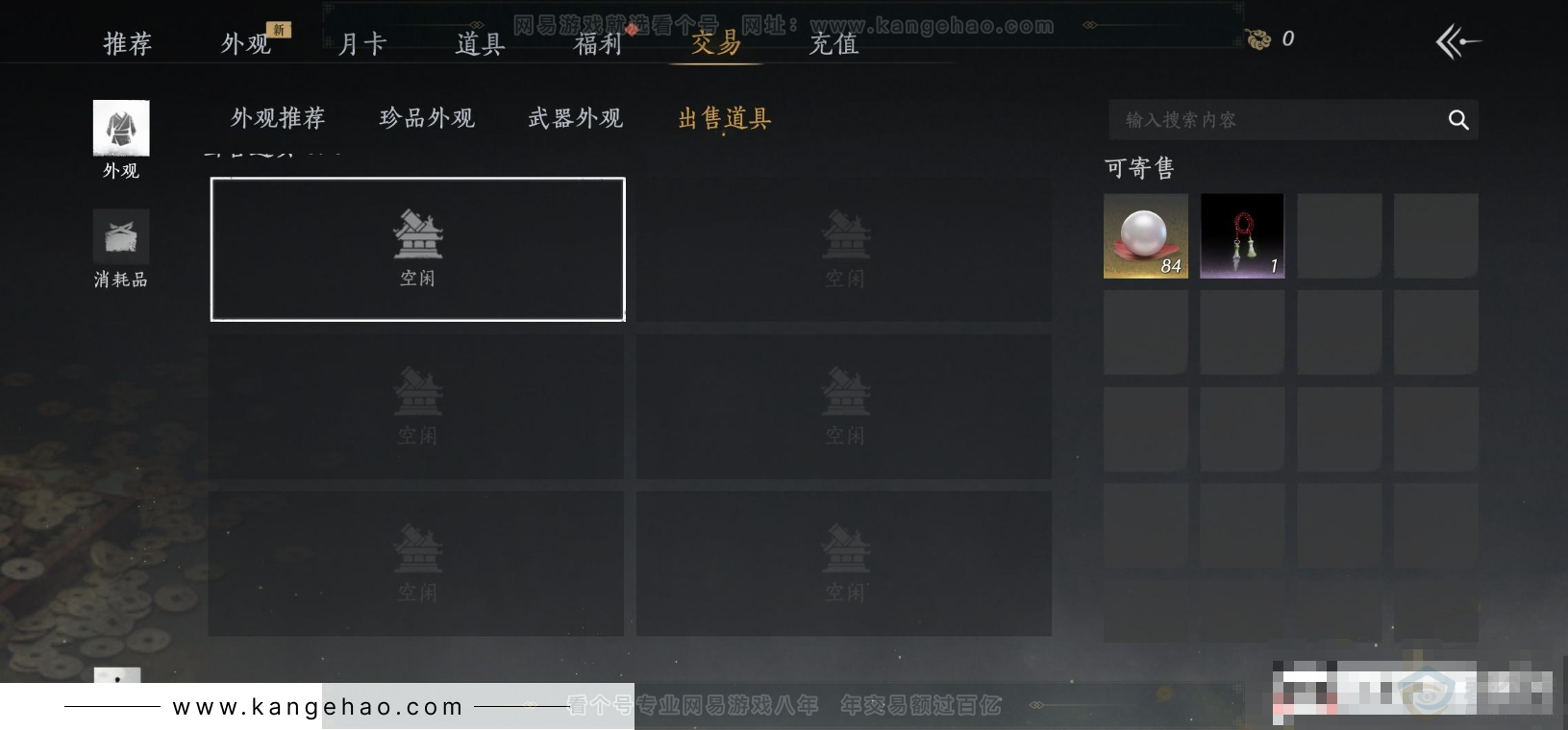 YYS31554燕云十六声账号详情图19 YYS31554燕云十六声账号详情图19