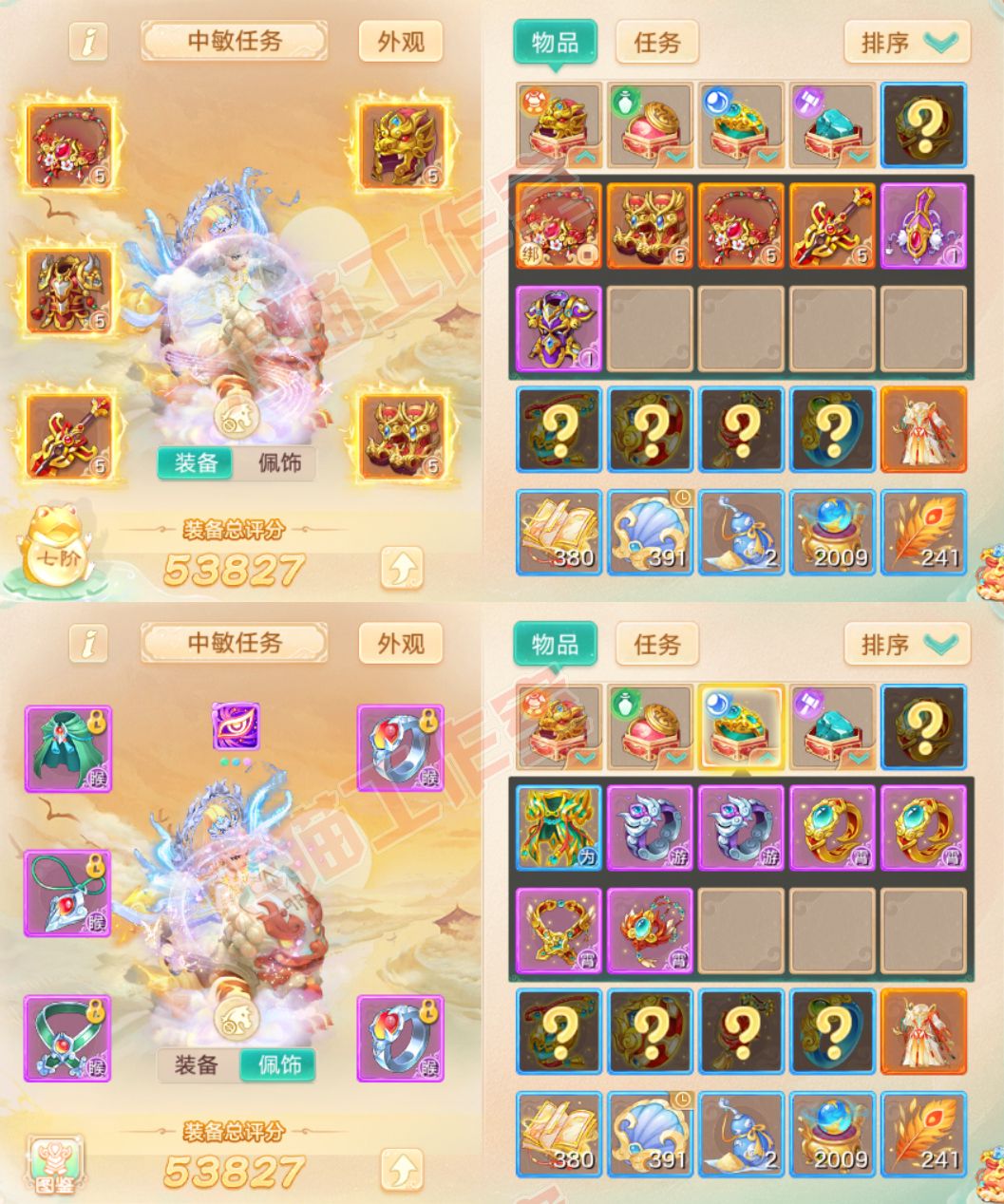 93460大话西游账号详情图1