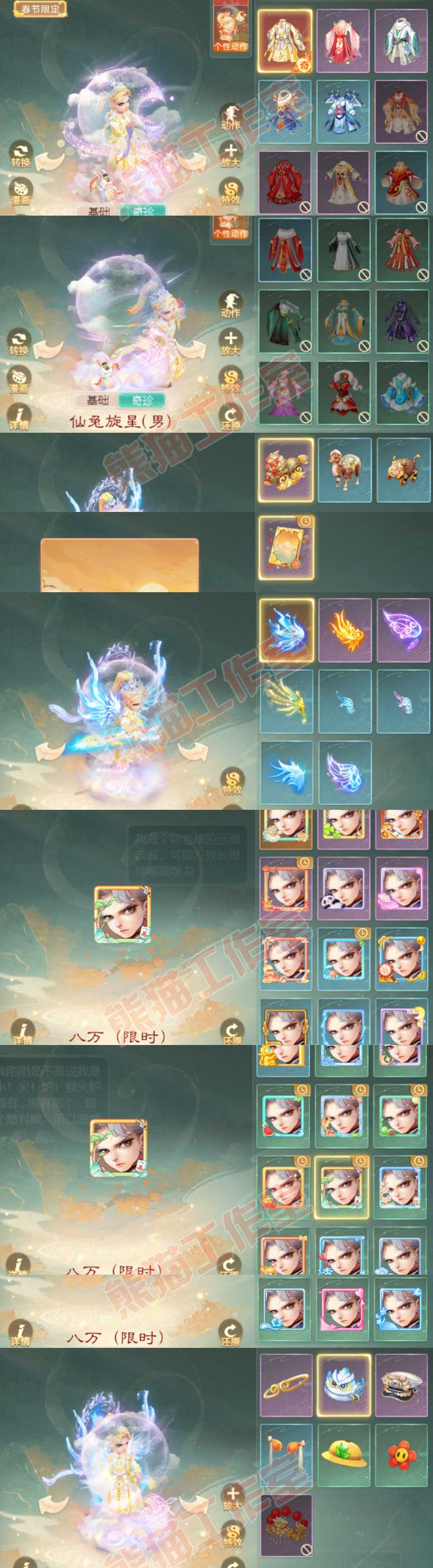 93460大话西游账号详情图9