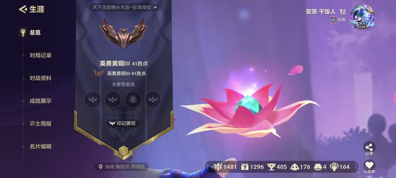 JCC32553金铲铲之战账号详情图1