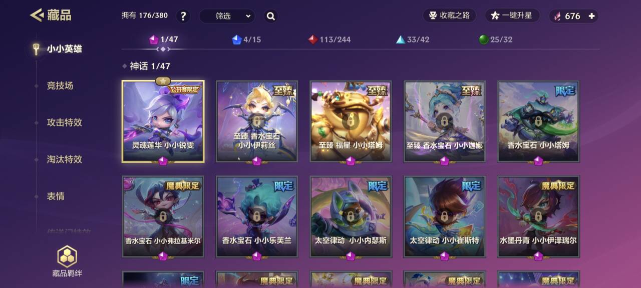 JCC32553金铲铲之战账号详情图2