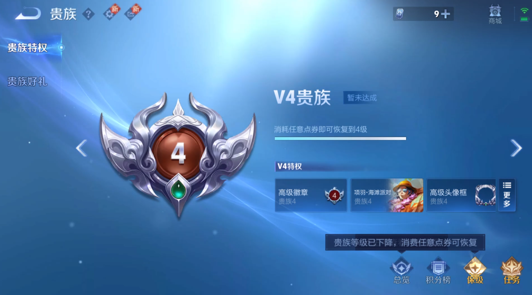 WZ3236991王者荣耀账号详情图7