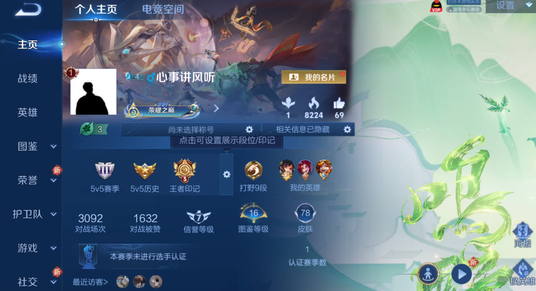 WZ3236991王者荣耀账号详情图4