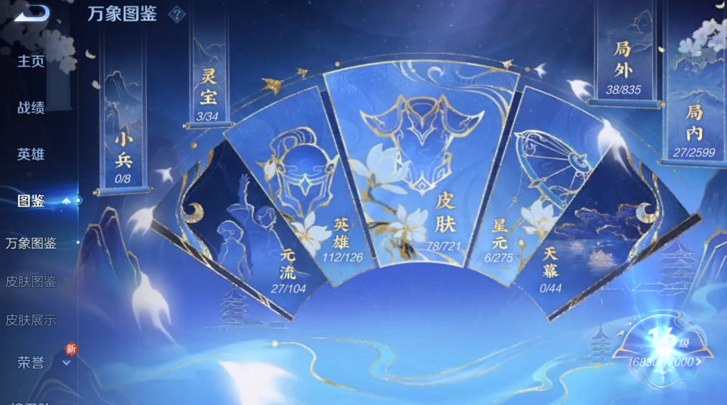 WZ3236991王者荣耀账号详情图5