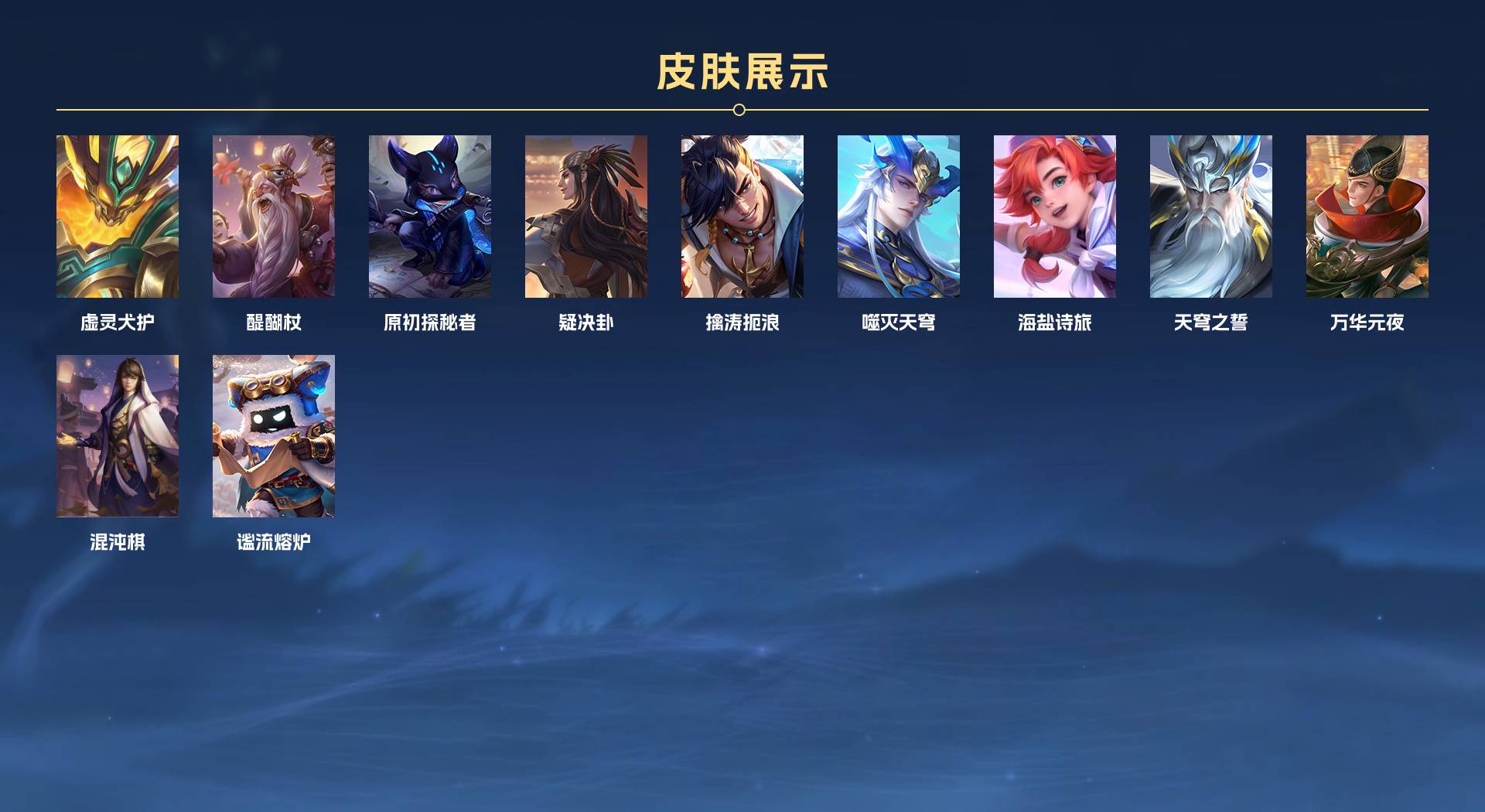 WZ3236991王者荣耀账号详情图3