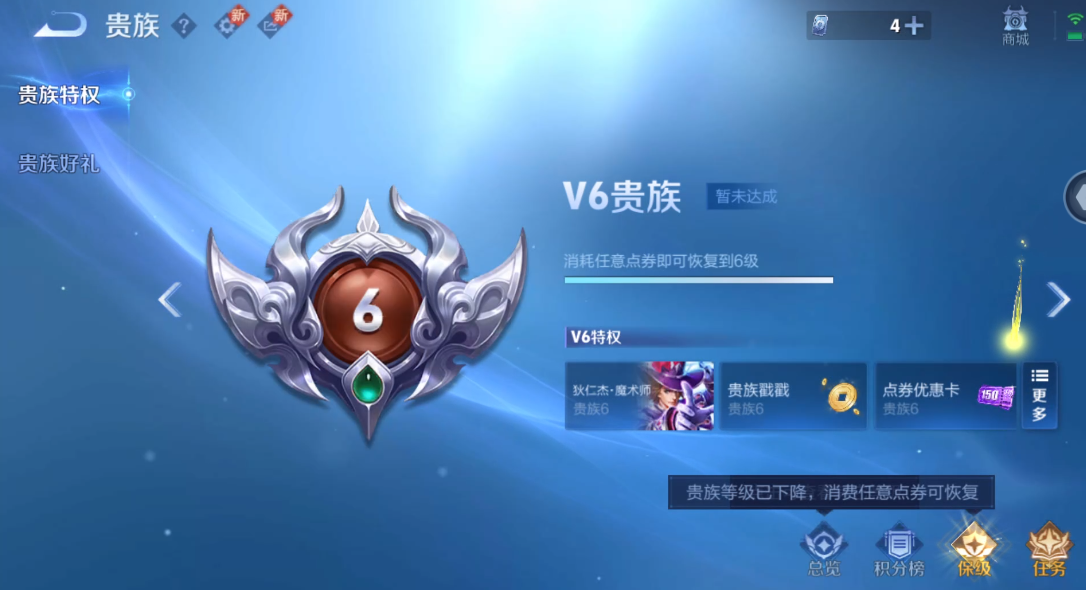 WZ3236666王者荣耀账号详情图11