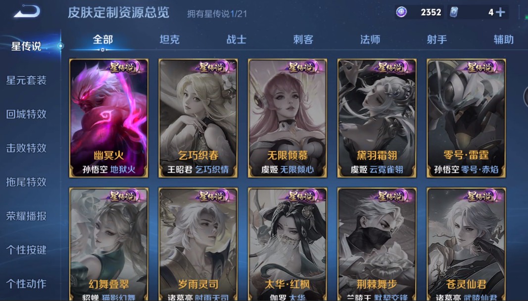 WZ3236666王者荣耀账号详情图10