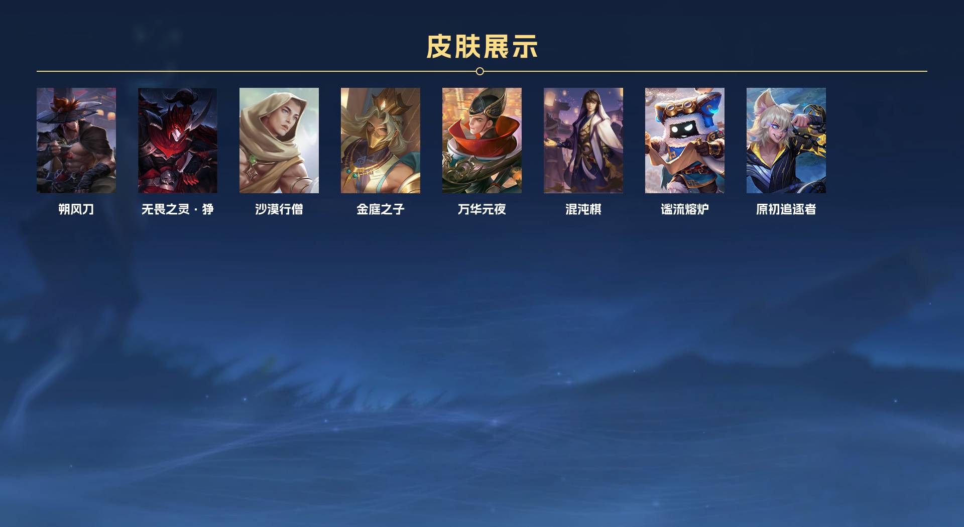 WZ3236666王者荣耀账号详情图6