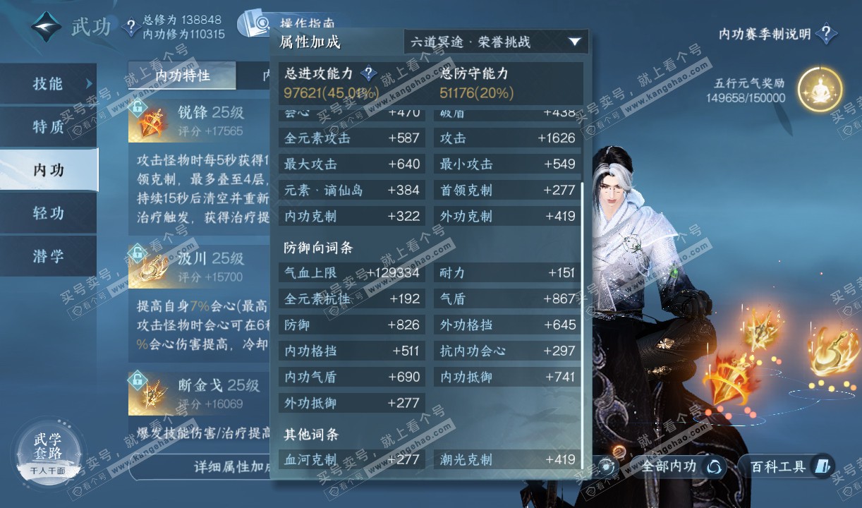 NSH320251逆水寒手游账号详情图23 NSH320251逆水寒手游账号详情图23