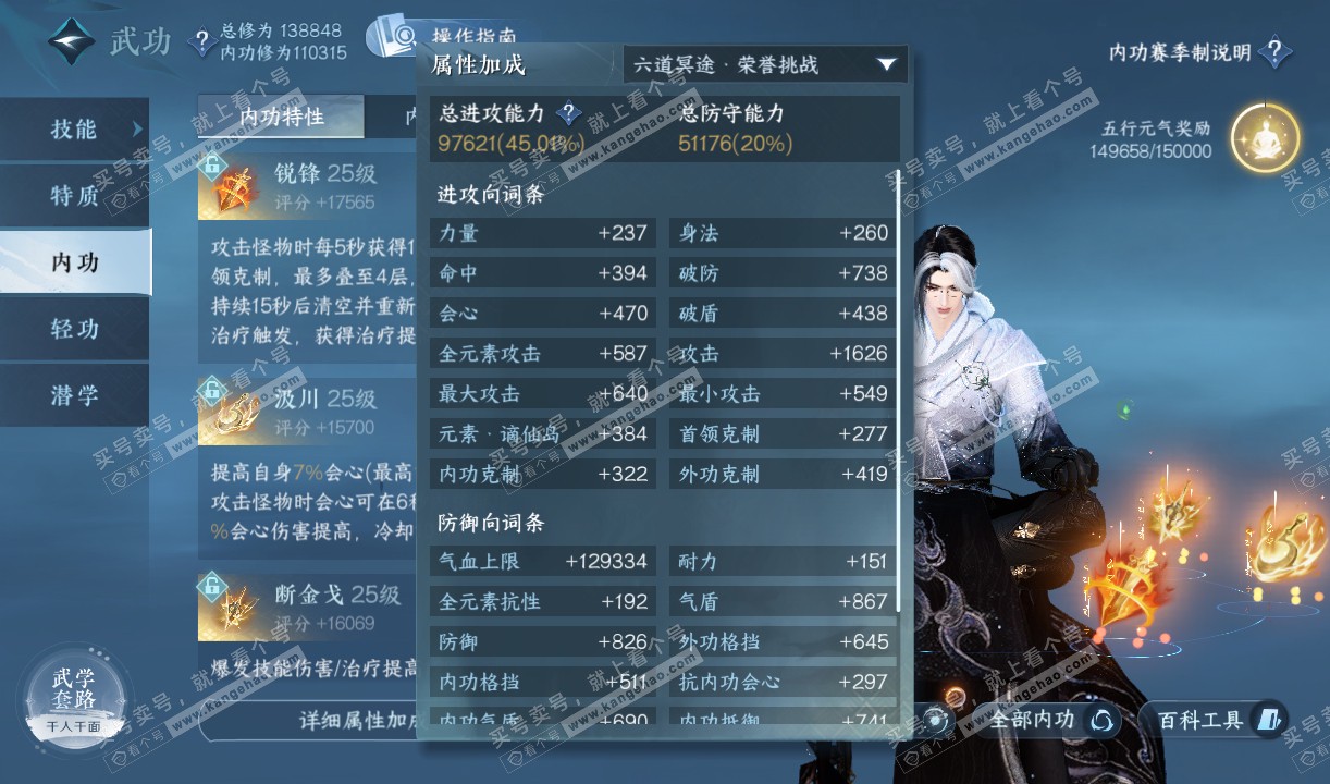 NSH320251逆水寒手游账号详情图22 NSH320251逆水寒手游账号详情图22