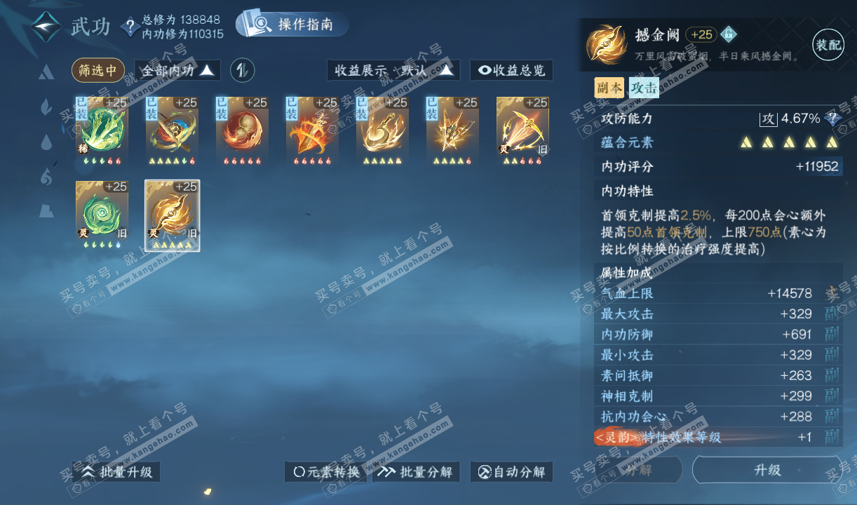 NSH320251逆水寒手游账号详情图26 NSH320251逆水寒手游账号详情图26