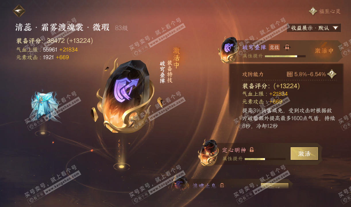 NSH320251逆水寒手游账号详情图29 NSH320251逆水寒手游账号详情图29