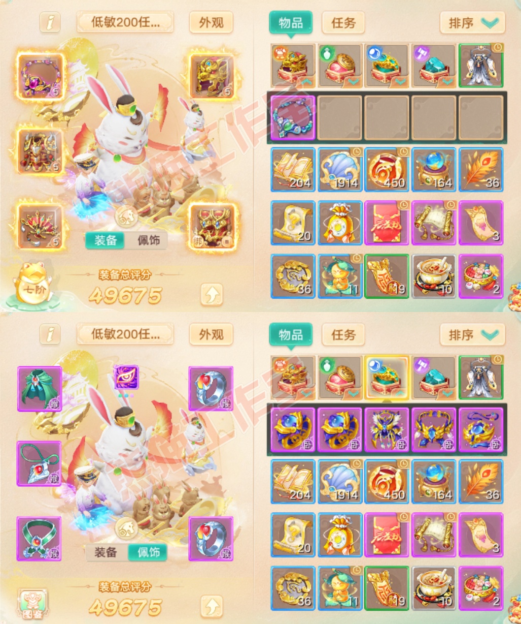 93459大话西游账号详情图1