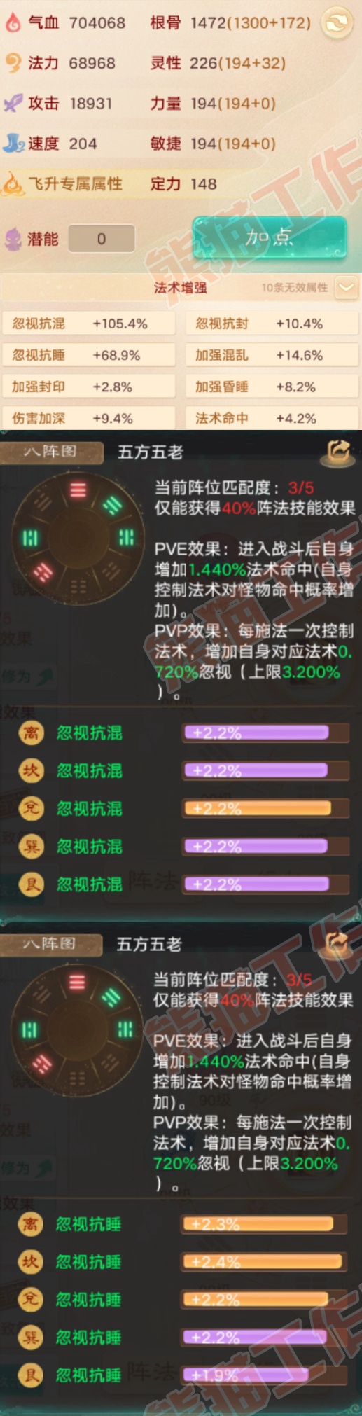 93459大话西游账号详情图2