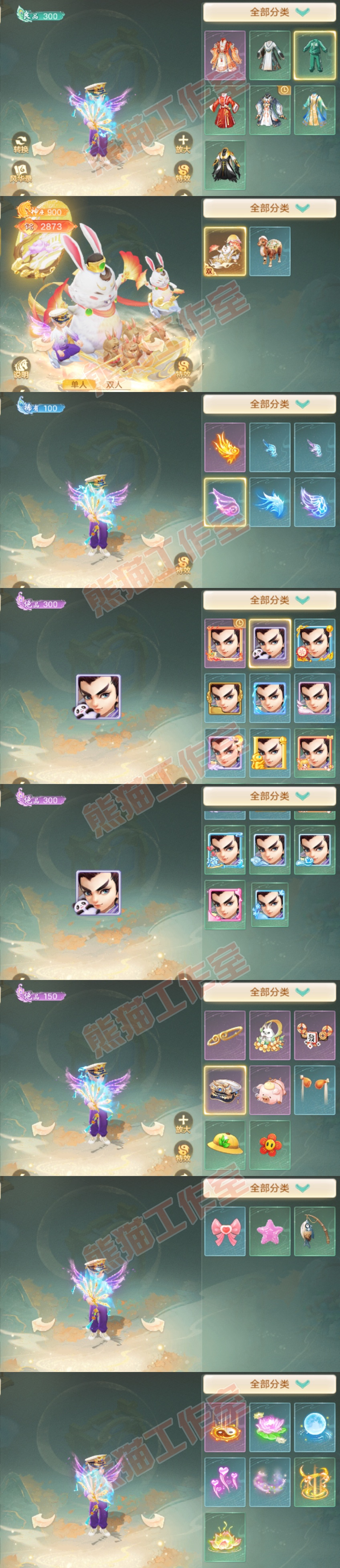 93459大话西游账号详情图8