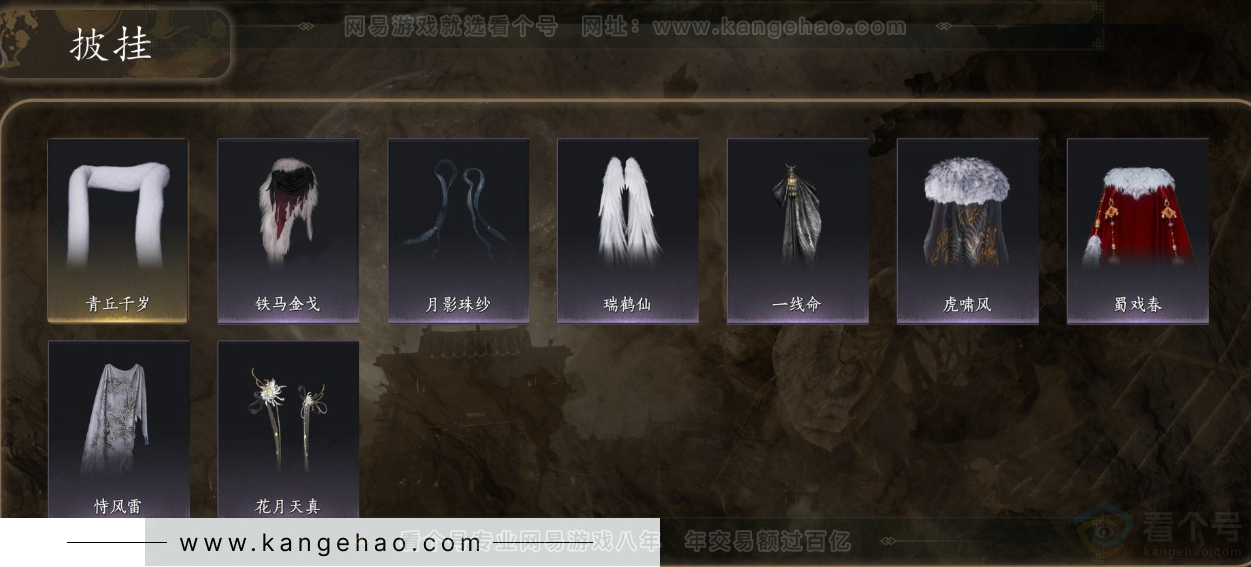 YYS31556燕云十六声账号详情图6 YYS31556燕云十六声账号详情图6