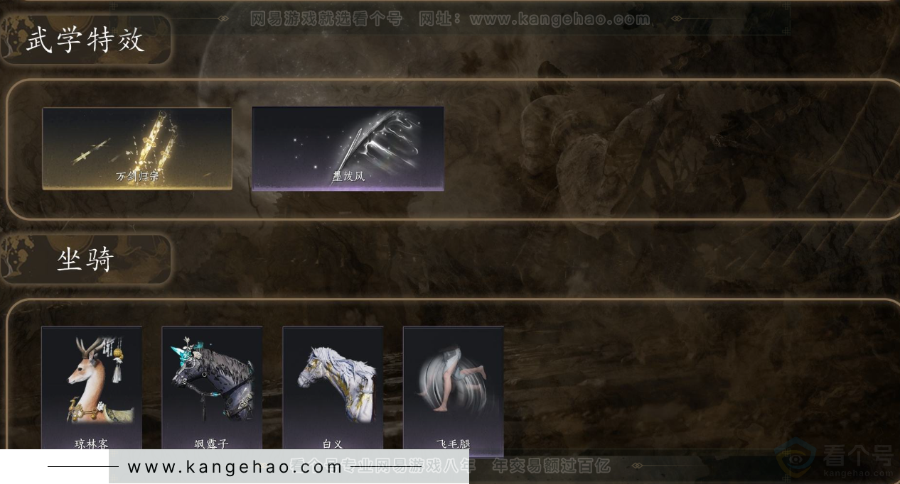 YYS31556燕云十六声账号详情图4 YYS31556燕云十六声账号详情图4