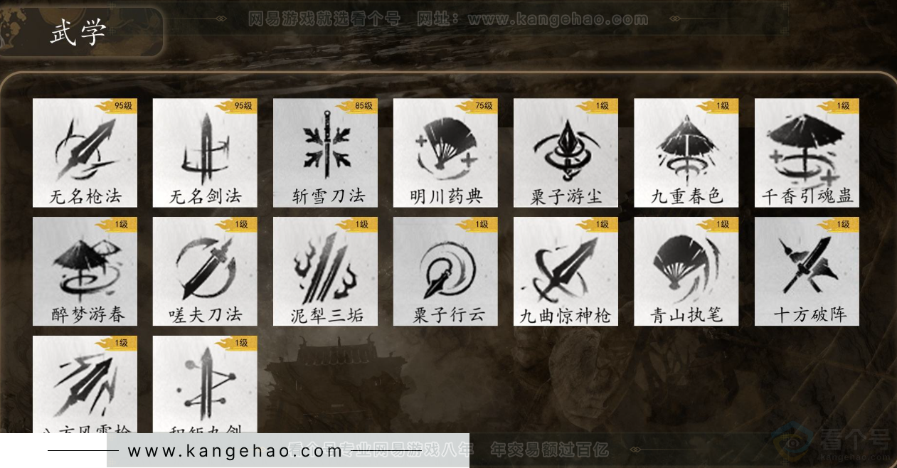 YYS31556燕云十六声账号详情图7 YYS31556燕云十六声账号详情图7