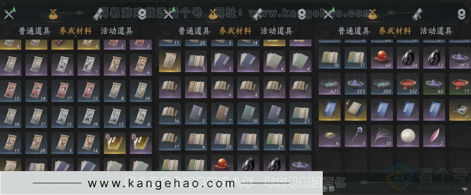 YYS31556燕云十六声账号详情图13 YYS31556燕云十六声账号详情图13