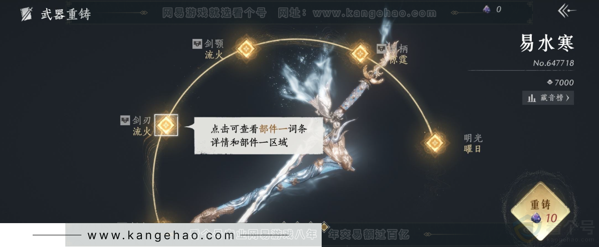 YYS31556燕云十六声账号详情图9 YYS31556燕云十六声账号详情图9