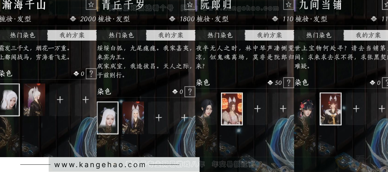 YYS31556燕云十六声账号详情图10 YYS31556燕云十六声账号详情图10