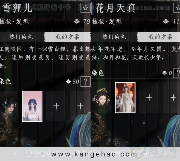 YYS31556燕云十六声账号详情图11 YYS31556燕云十六声账号详情图11