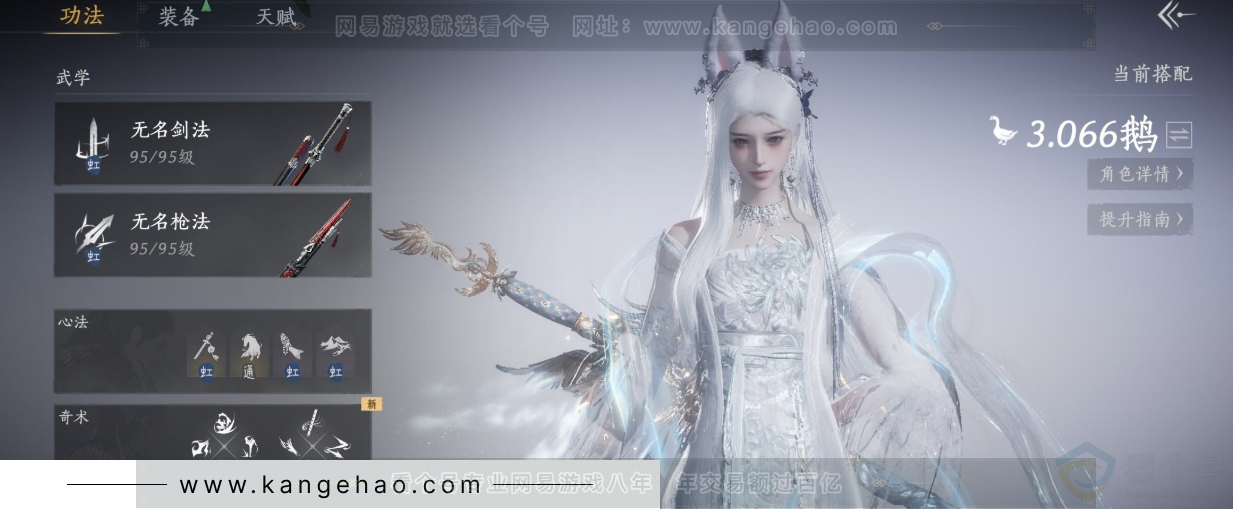 YYS31556燕云十六声账号详情图8 YYS31556燕云十六声账号详情图8