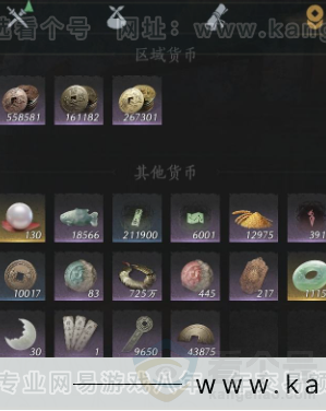 YYS31556燕云十六声账号详情图16 YYS31556燕云十六声账号详情图16