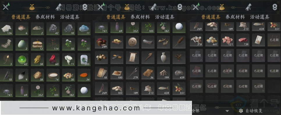 YYS31556燕云十六声账号详情图15 YYS31556燕云十六声账号详情图15