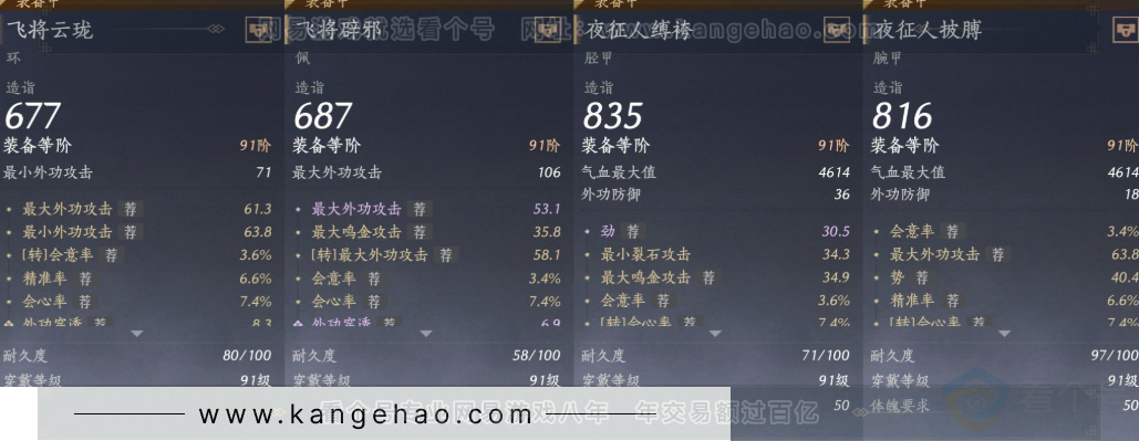 YYS31556燕云十六声账号详情图21 YYS31556燕云十六声账号详情图21