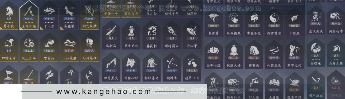 YYS31556燕云十六声账号详情图19 YYS31556燕云十六声账号详情图19