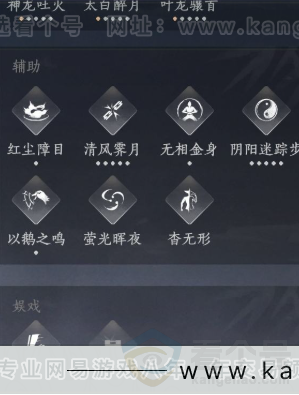 YYS31556燕云十六声账号详情图18 YYS31556燕云十六声账号详情图18