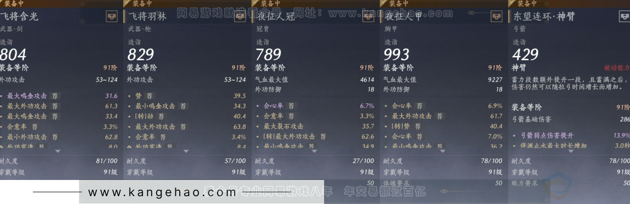 YYS31556燕云十六声账号详情图20 YYS31556燕云十六声账号详情图20