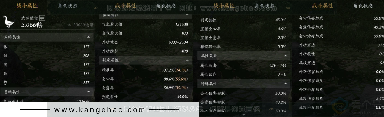 YYS31556燕云十六声账号详情图22 YYS31556燕云十六声账号详情图22