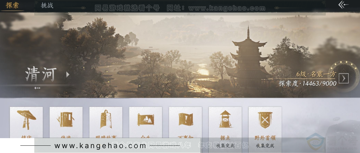 YYS31556燕云十六声账号详情图26 YYS31556燕云十六声账号详情图26