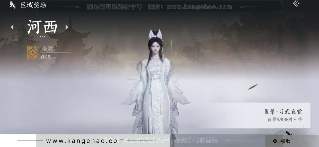 YYS31556燕云十六声账号详情图32 YYS31556燕云十六声账号详情图32