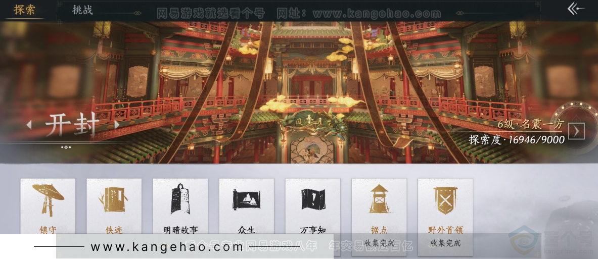 YYS31556燕云十六声账号详情图27 YYS31556燕云十六声账号详情图27