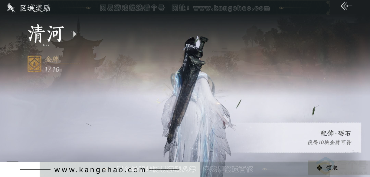 YYS31556燕云十六声账号详情图31 YYS31556燕云十六声账号详情图31