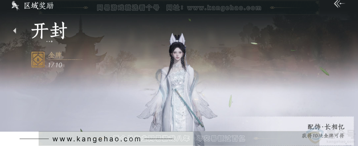 YYS31556燕云十六声账号详情图33 YYS31556燕云十六声账号详情图33